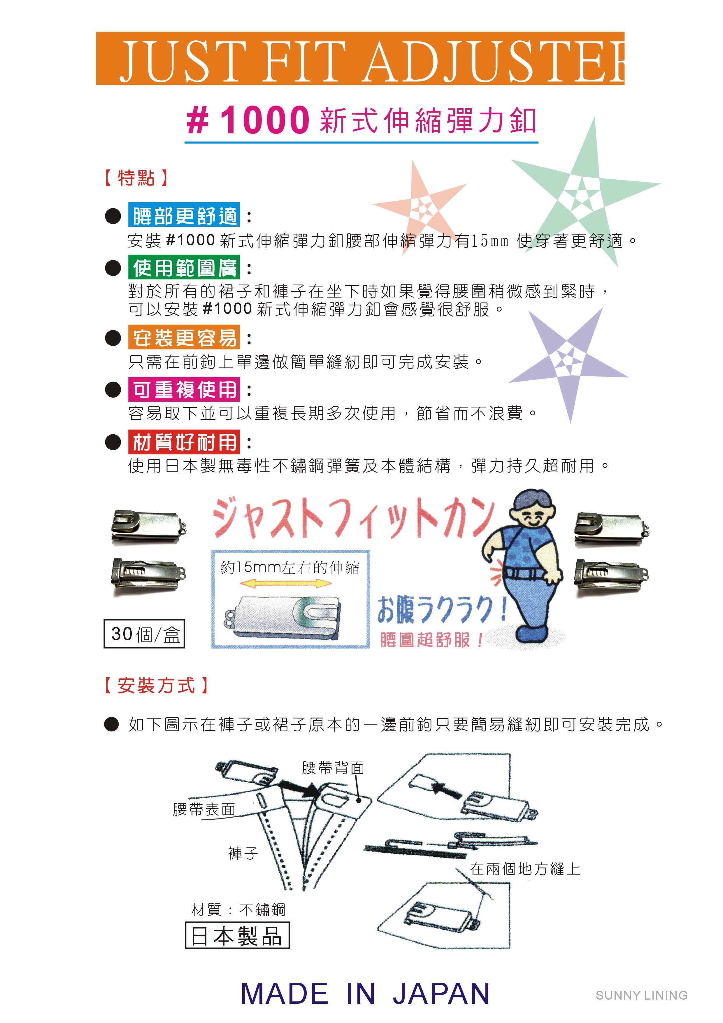 1000-JUST-FIT-PAGE-1-110