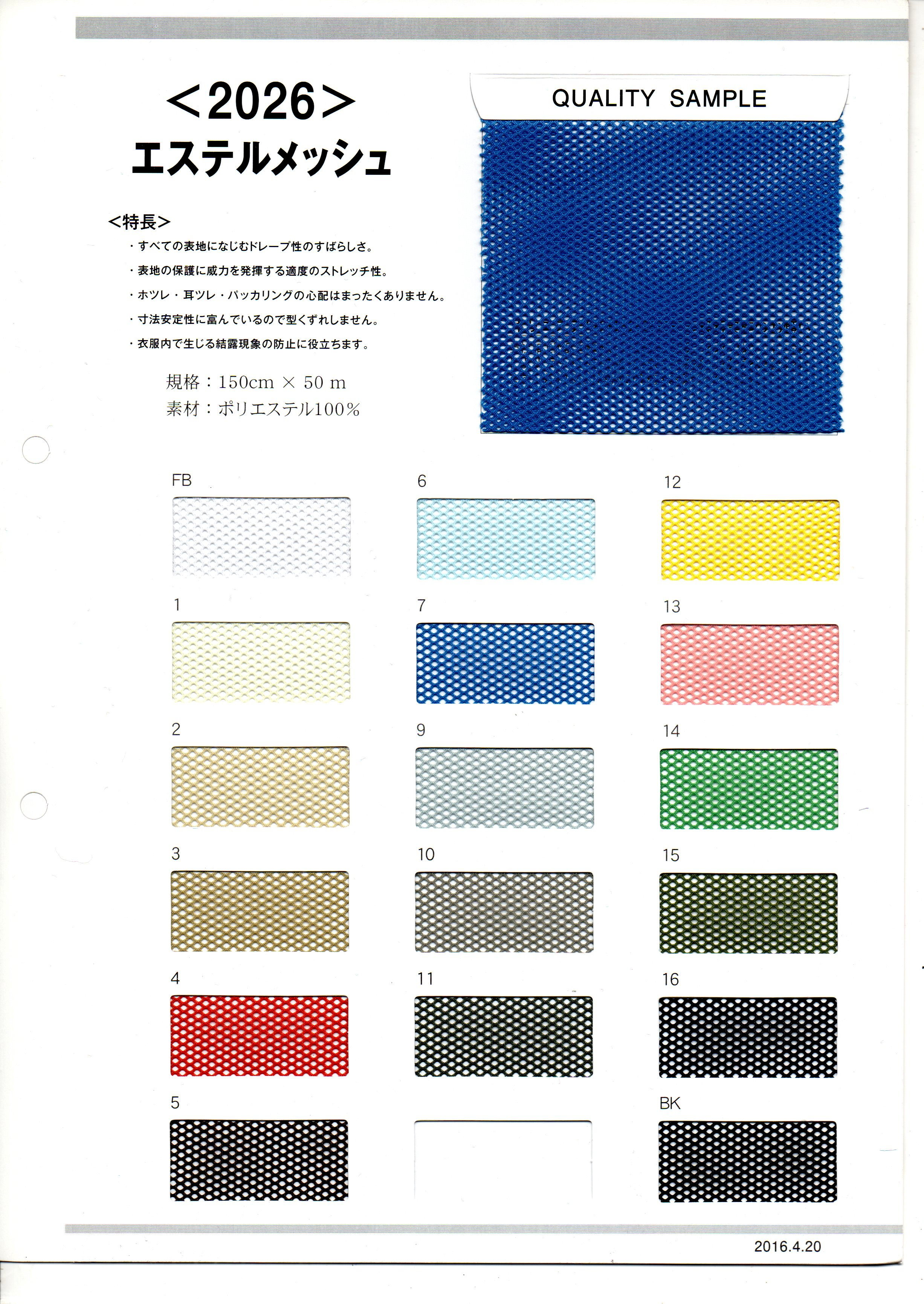 2026-MESH