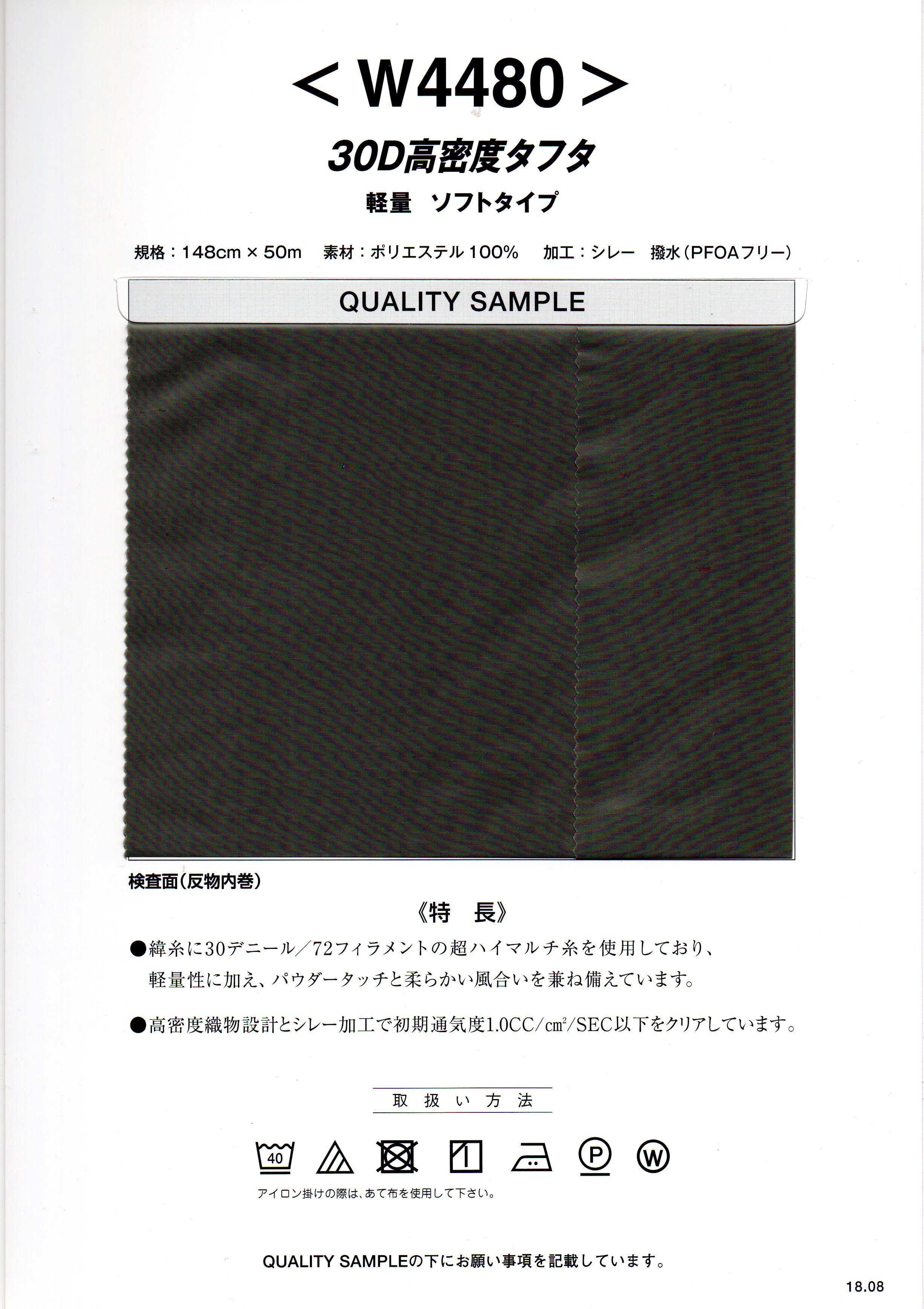 W4480-Card-2-Page-110