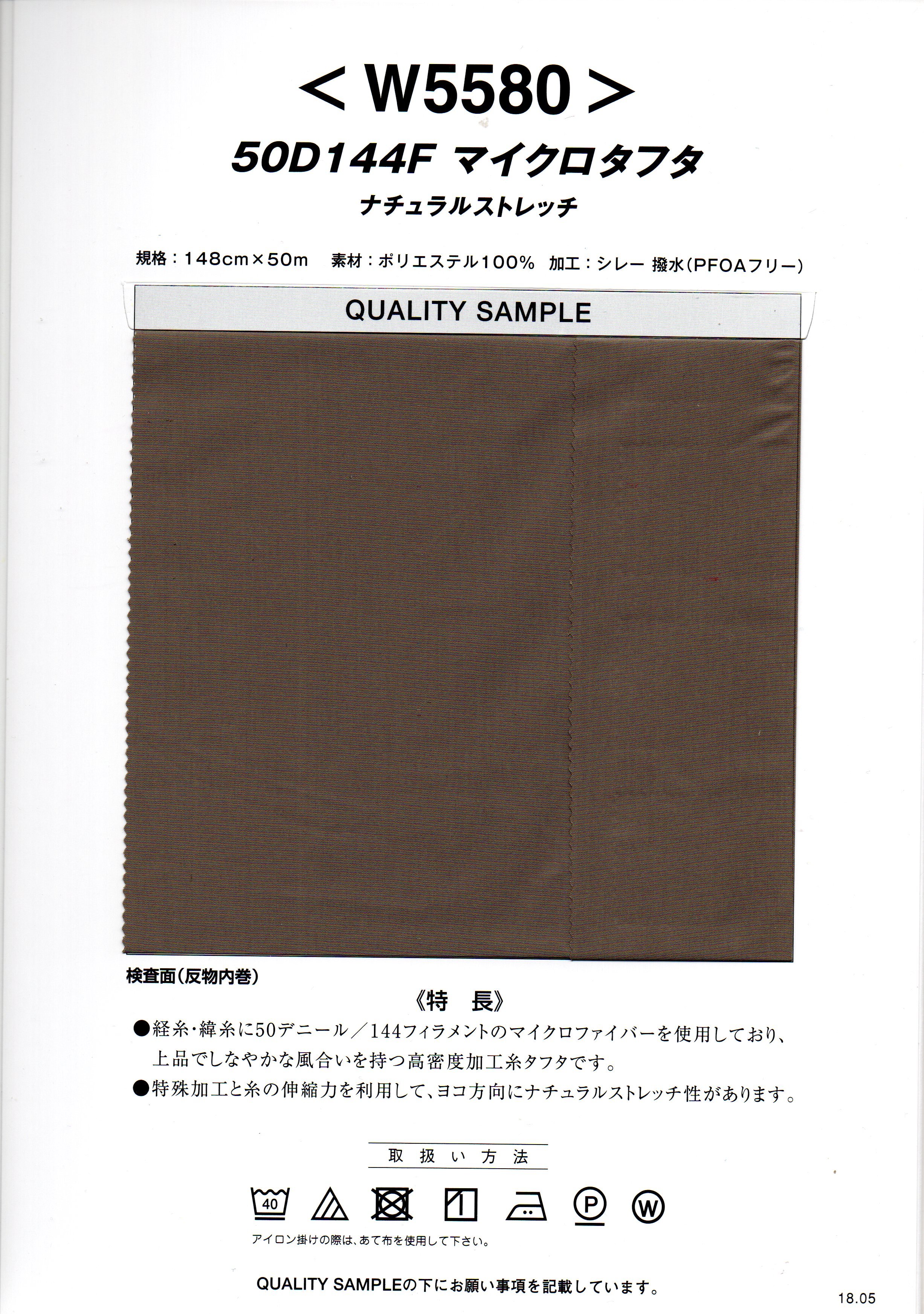 W5580-Card-2-Page-110