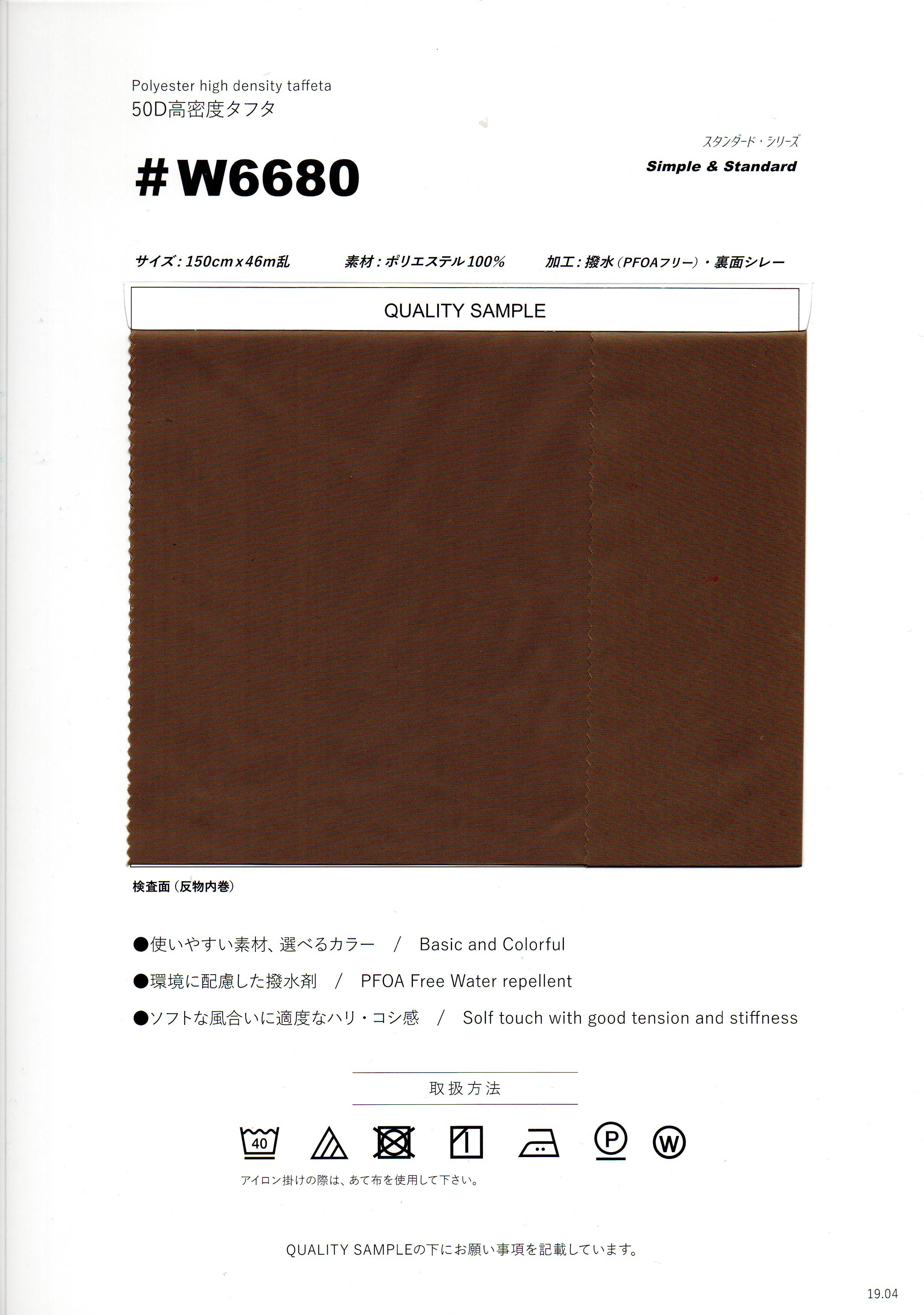 W6680-Card-2-Page-110