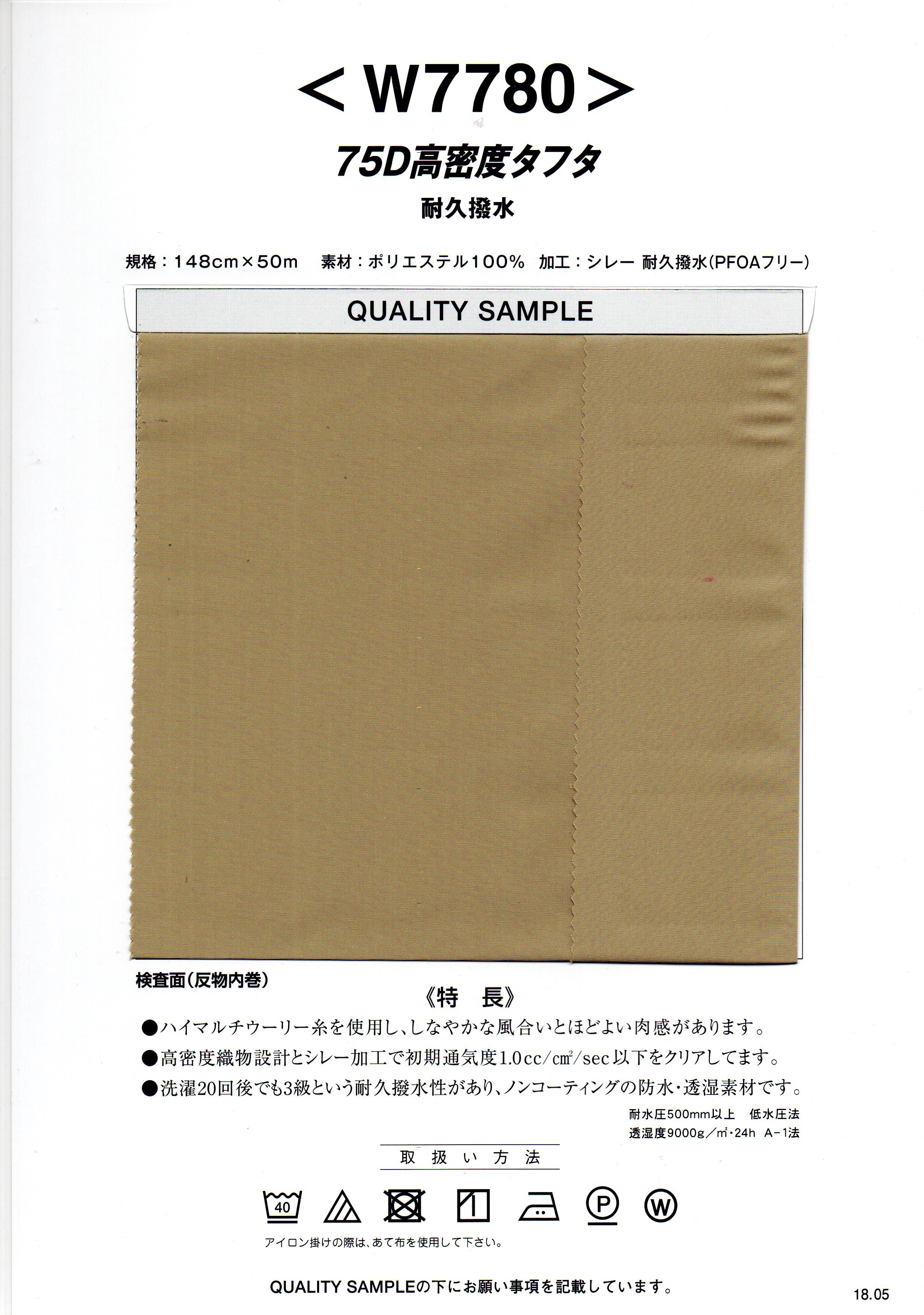 W7780-Card-2-Page-110