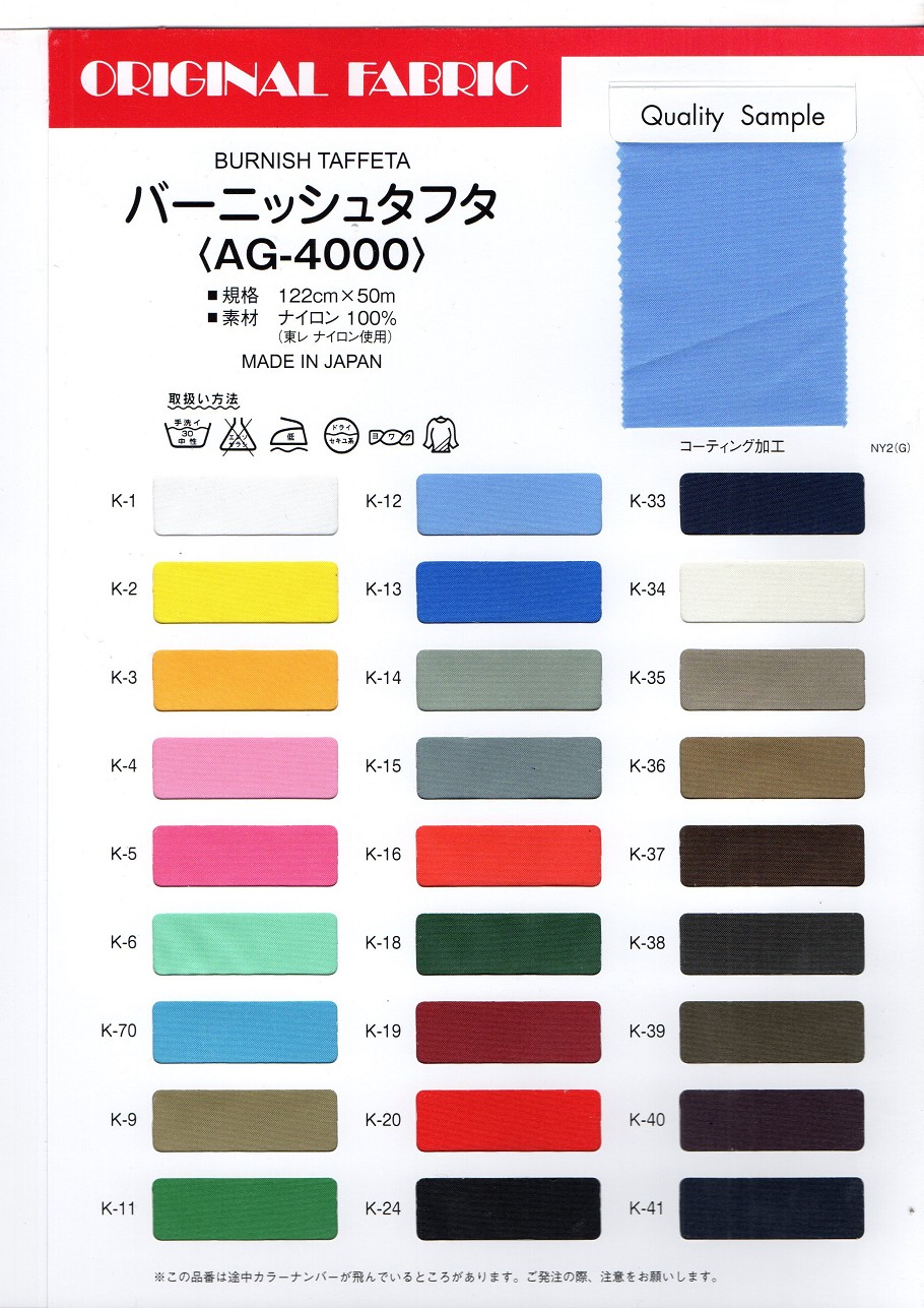 AG-4000