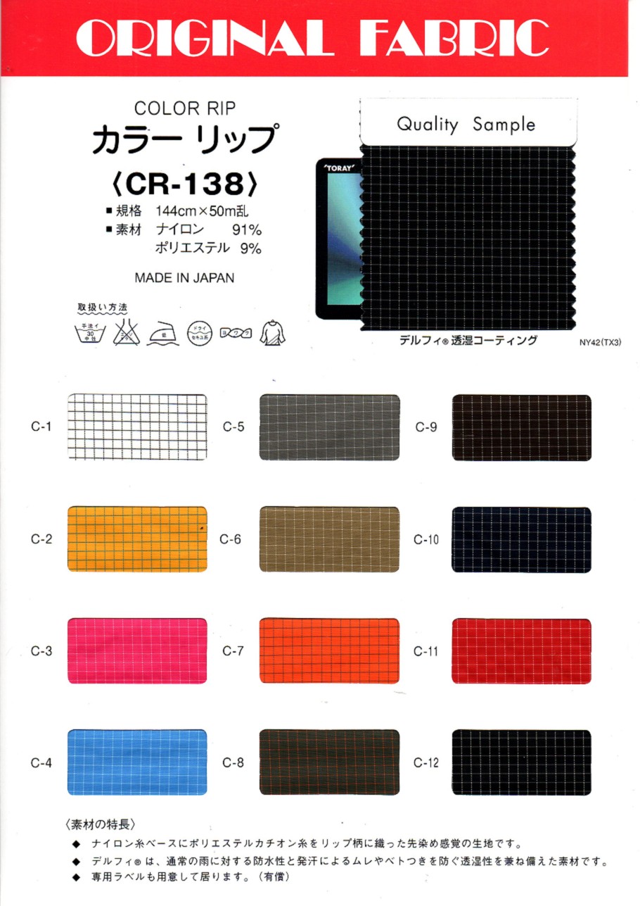 CR-138