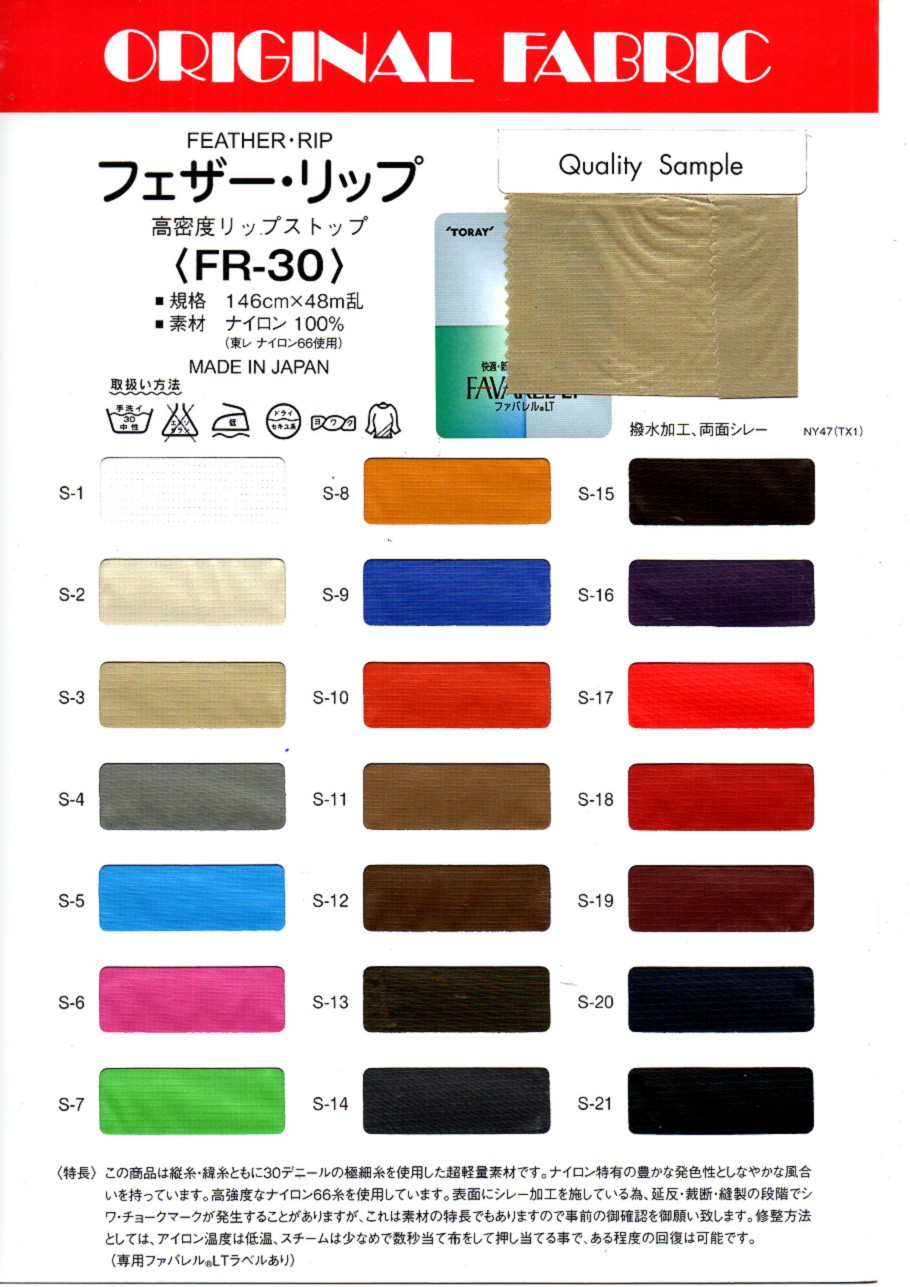 FR-30