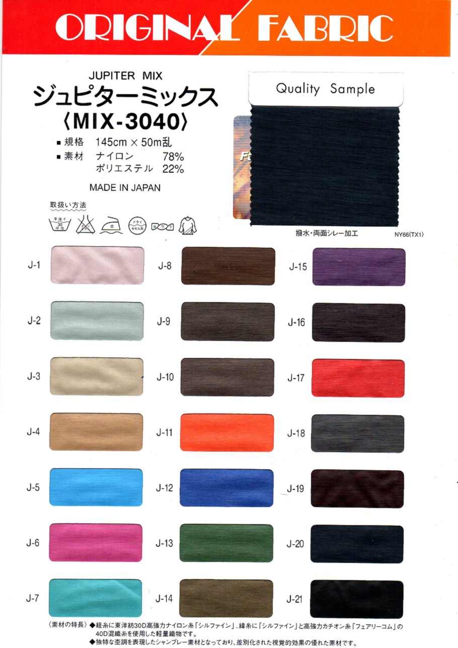 MIX-3040