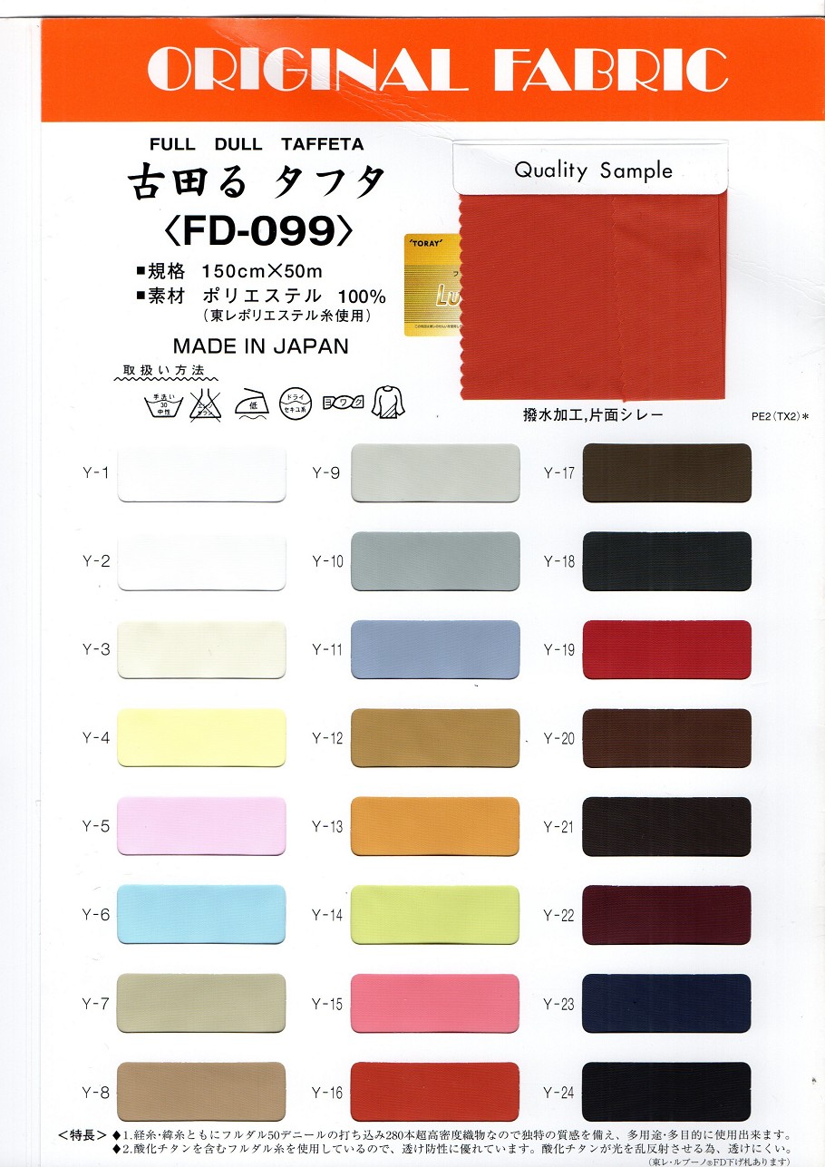FD-099
