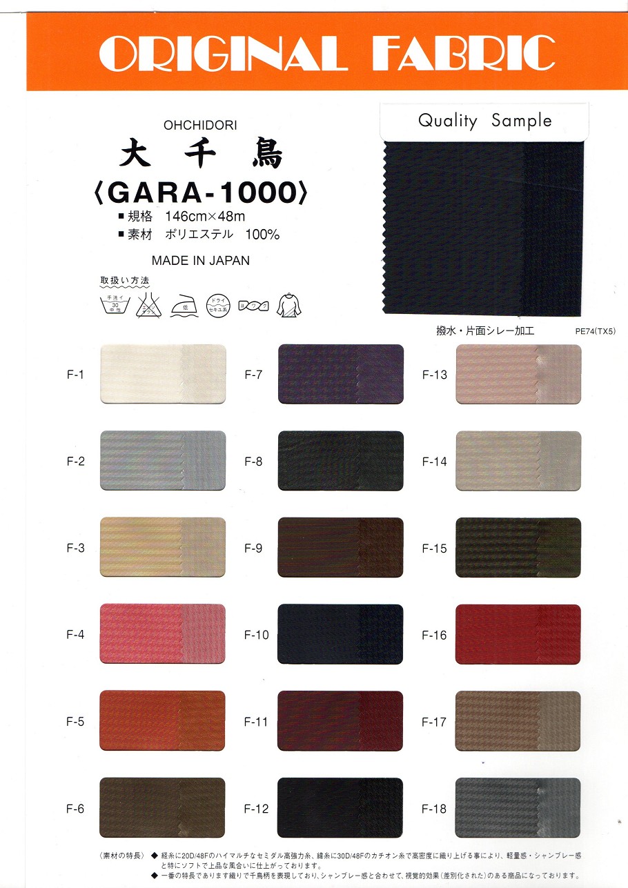 GARA-1000