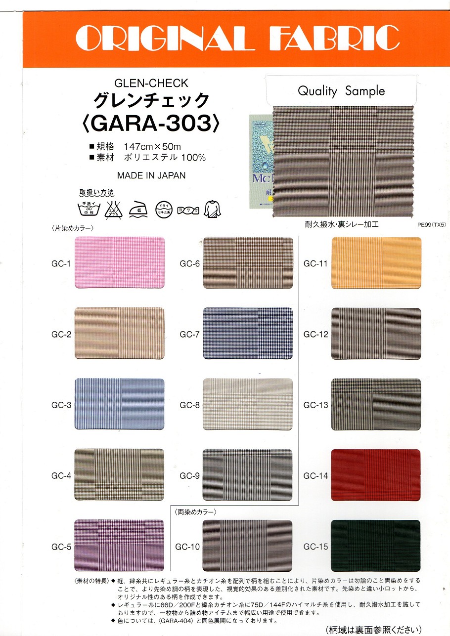 GARA-303