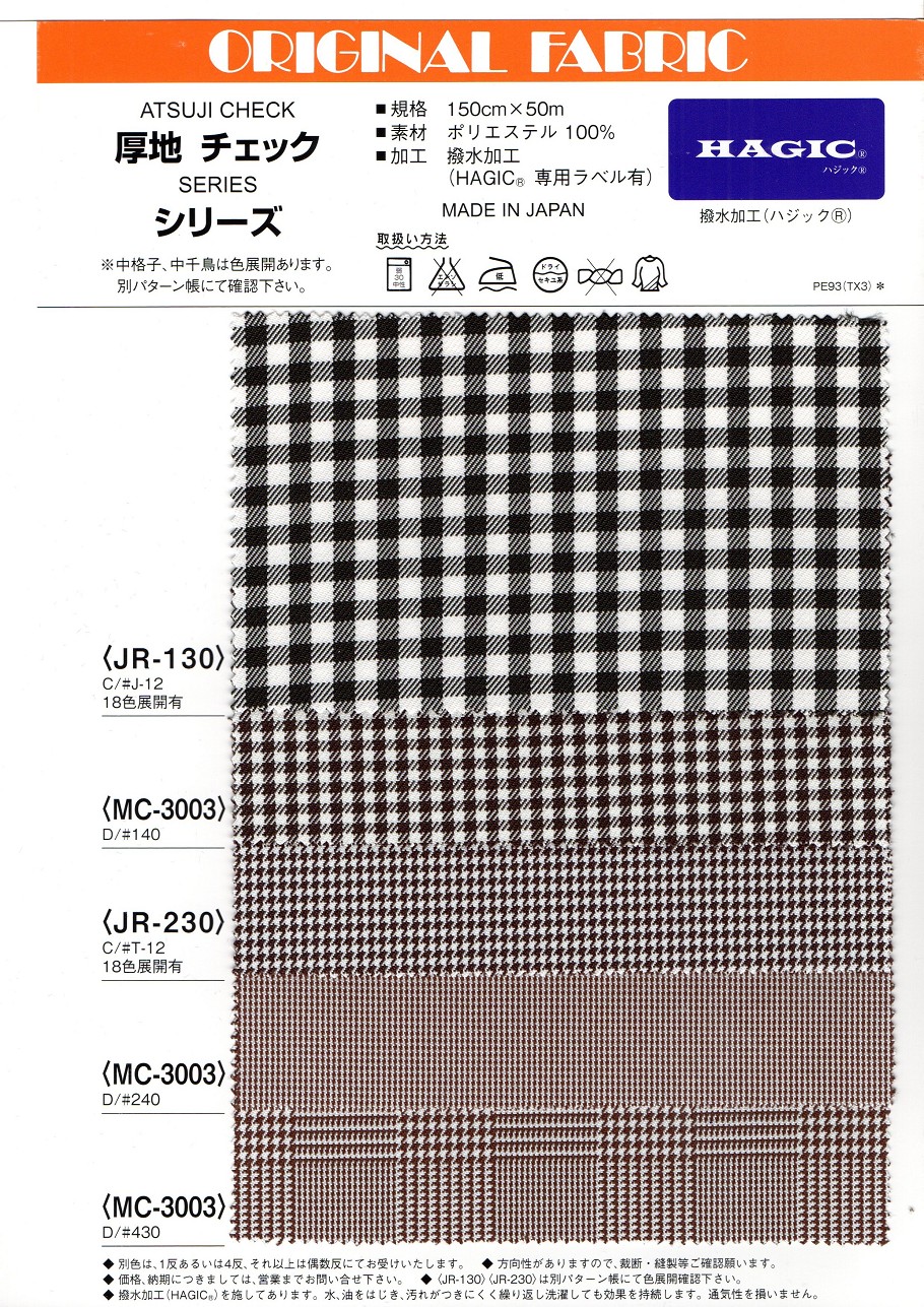 JR-130MC-3003JR-320