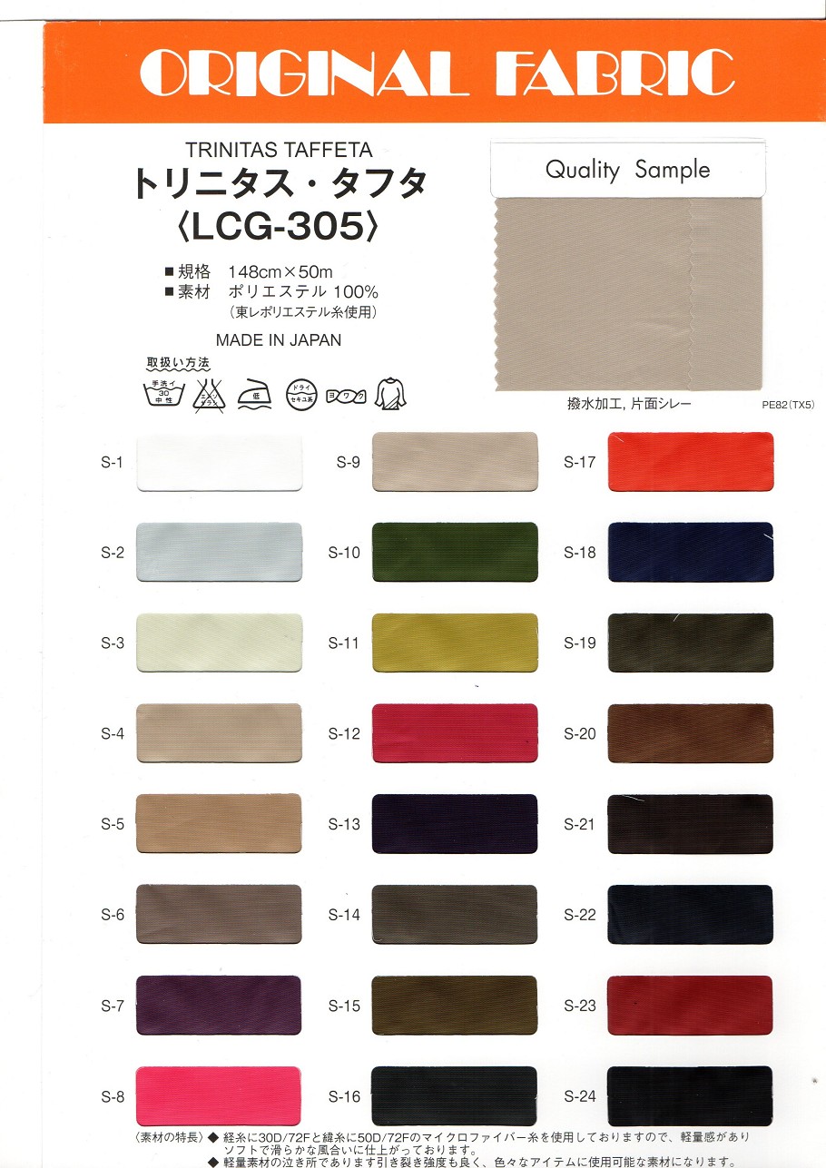 LCG-350
