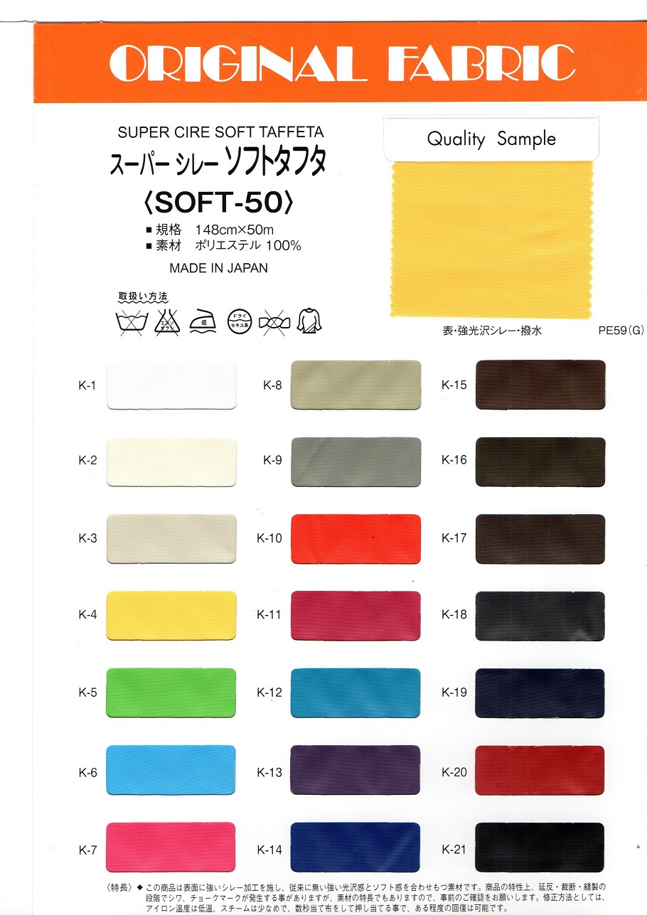 SOFT-50