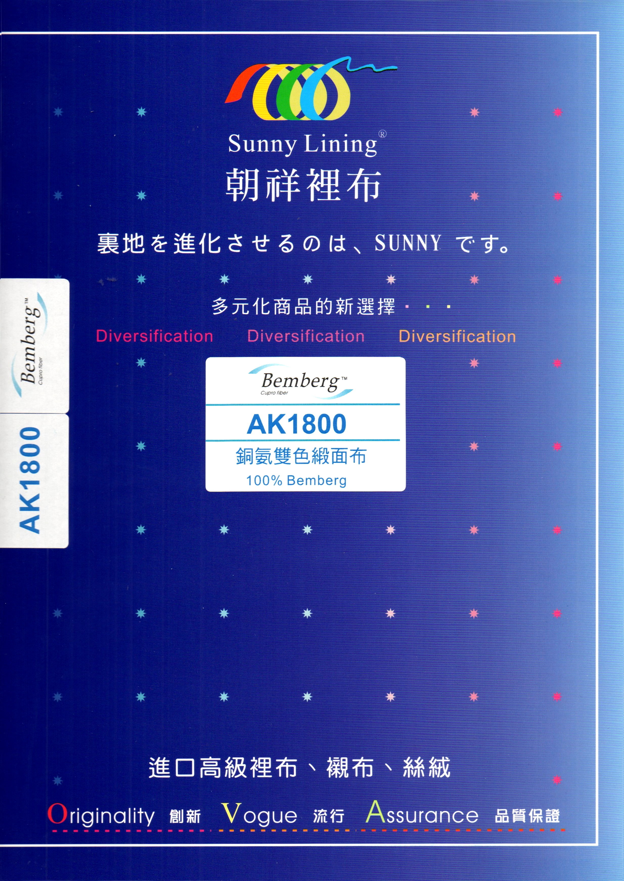 AK1800-P1