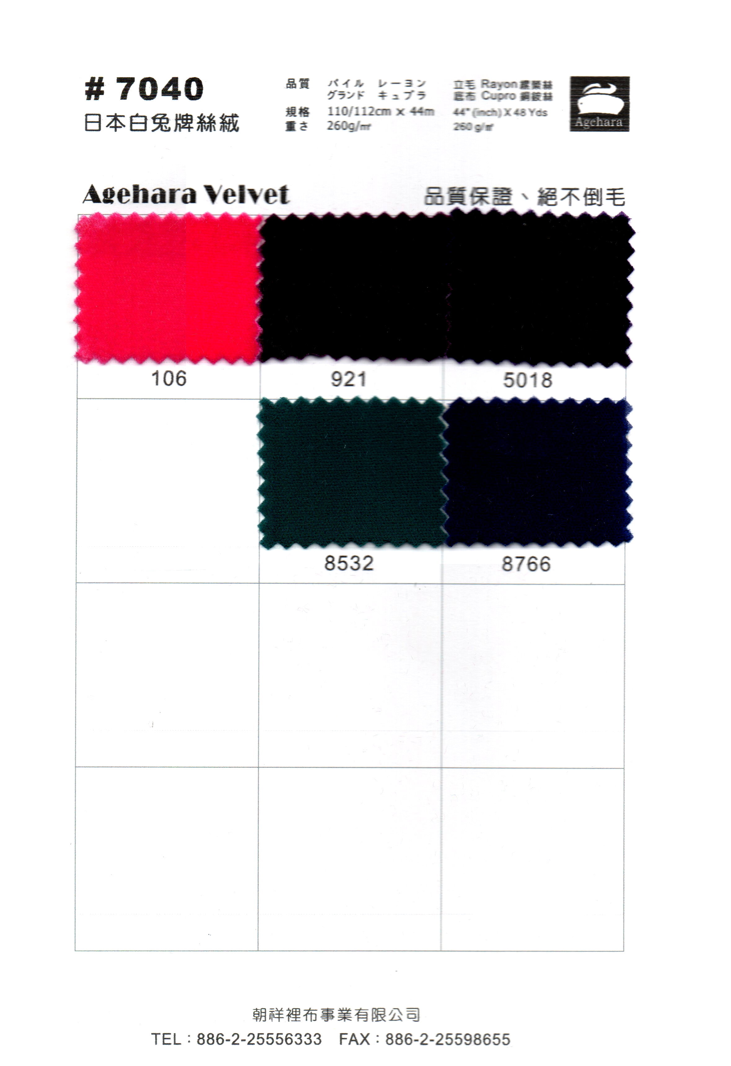 Velvet-7040-Color-P2-2