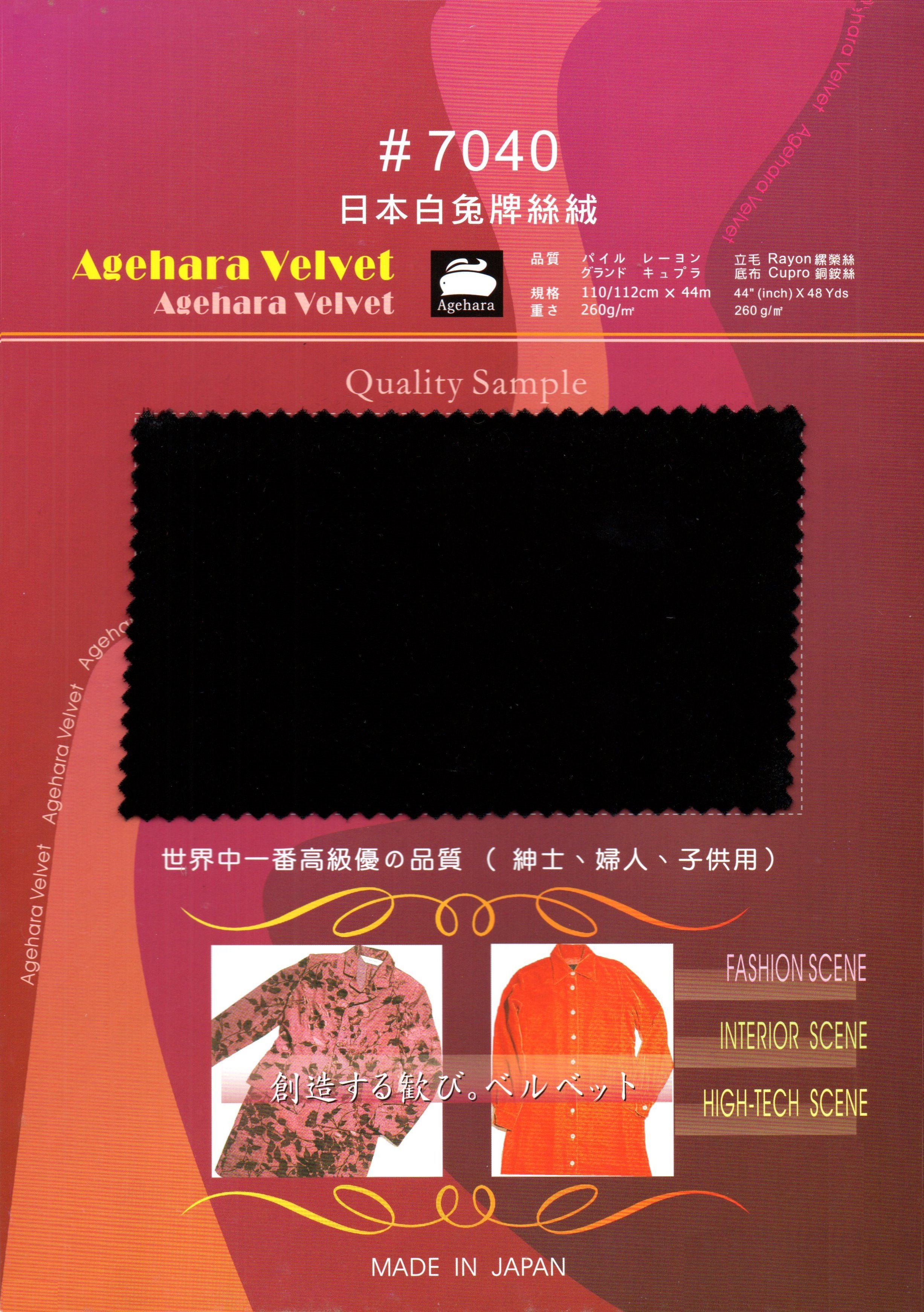 Velvet-7040-Page
